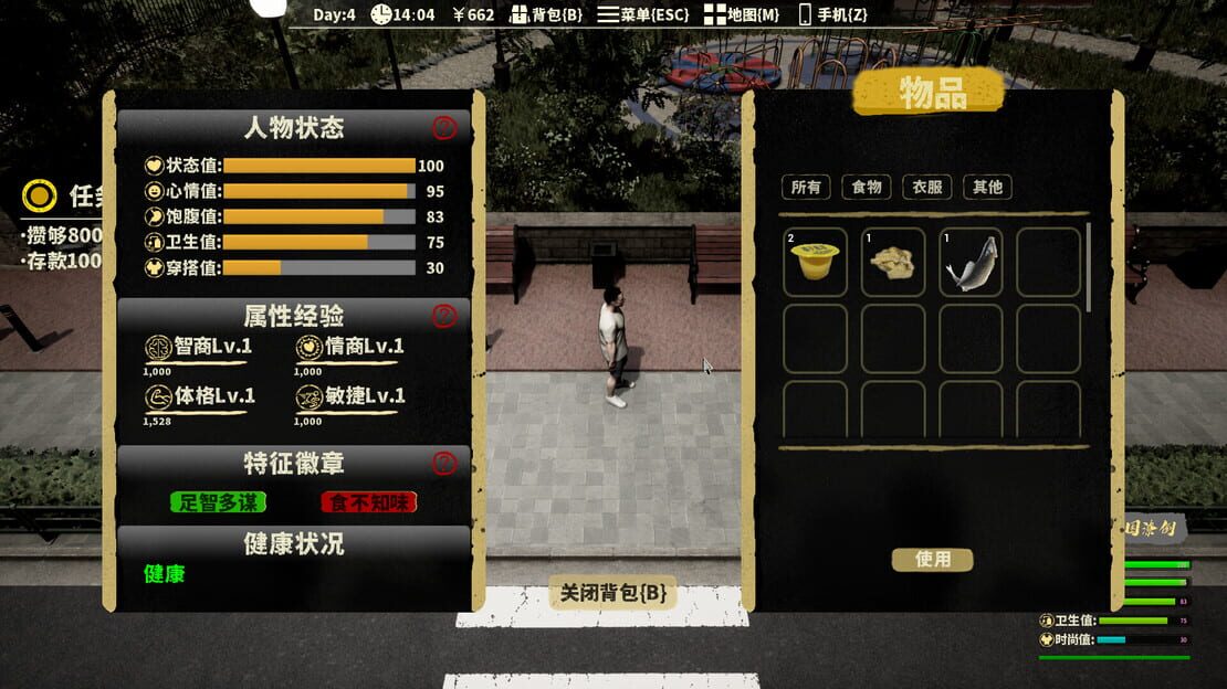 游戏截图 图片