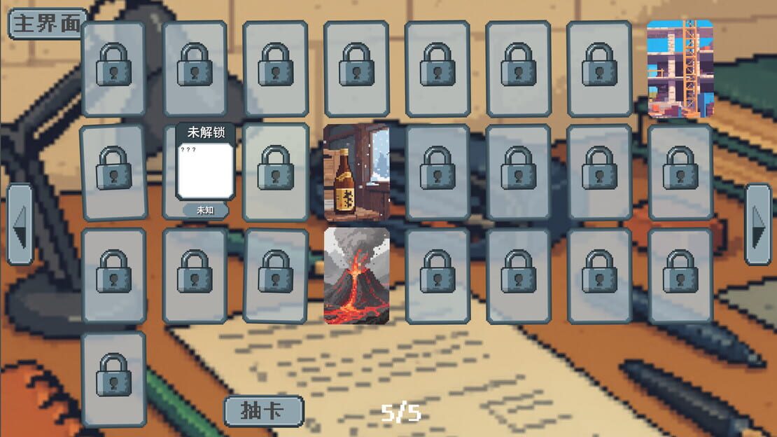 游戏截图 图片