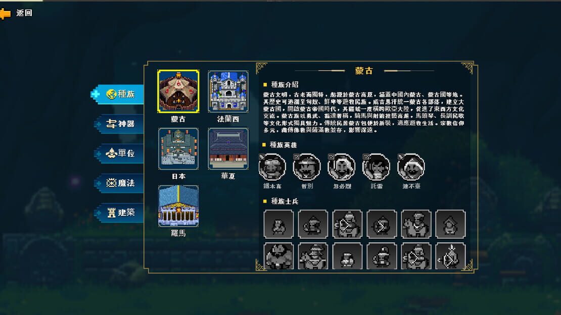 游戏截图 图片