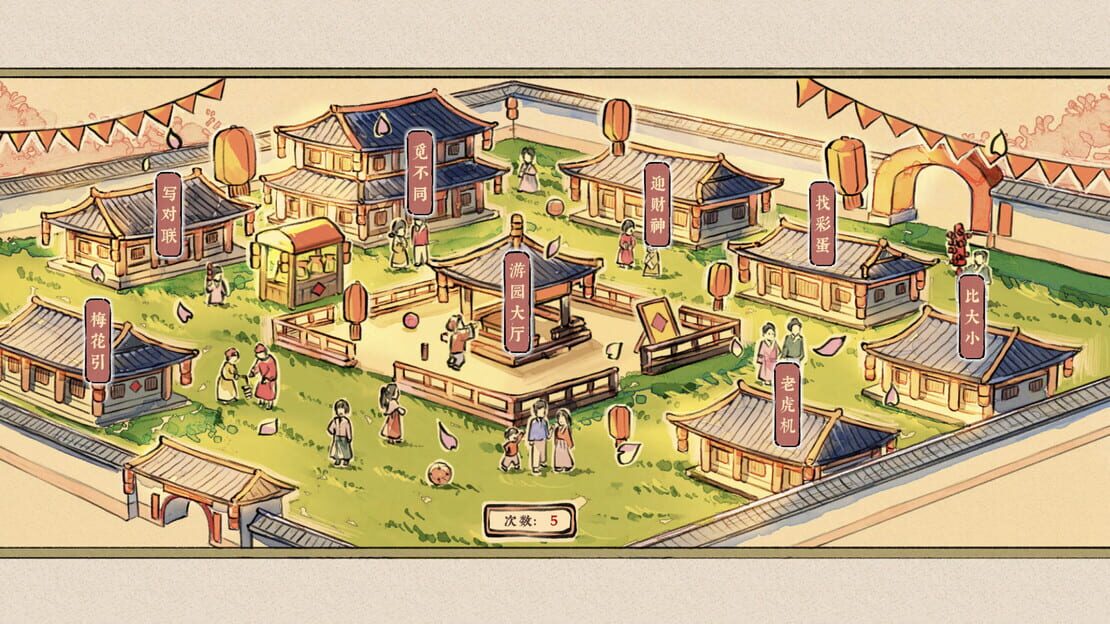 游戏截图 图片