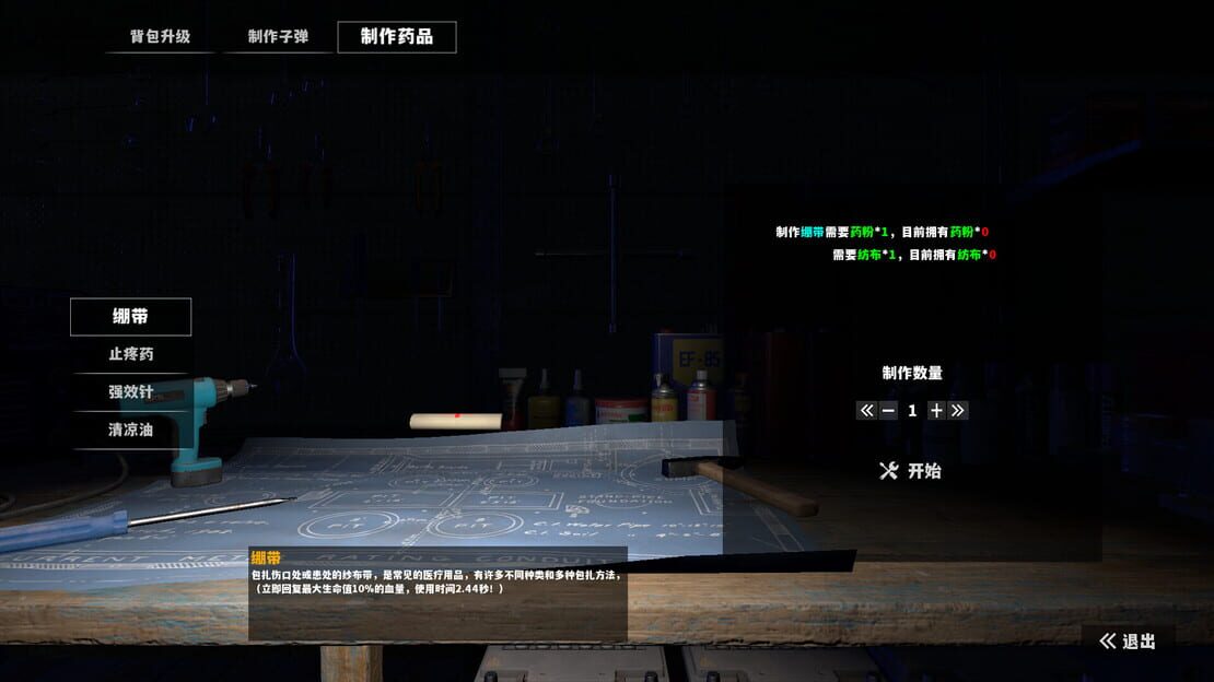 游戏截图 图片