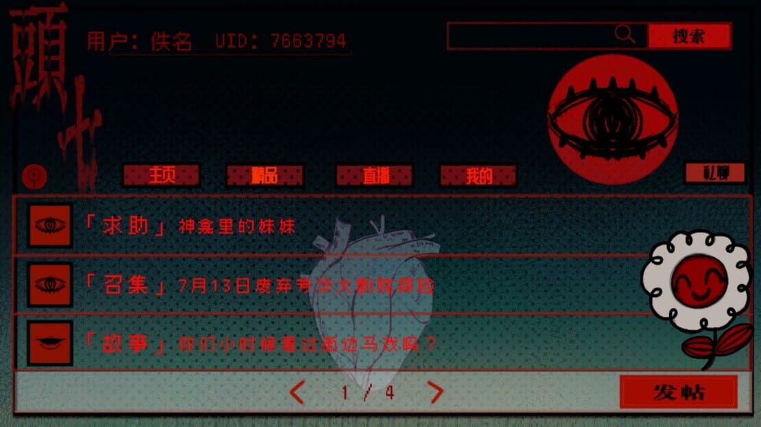 游戏截图 图片