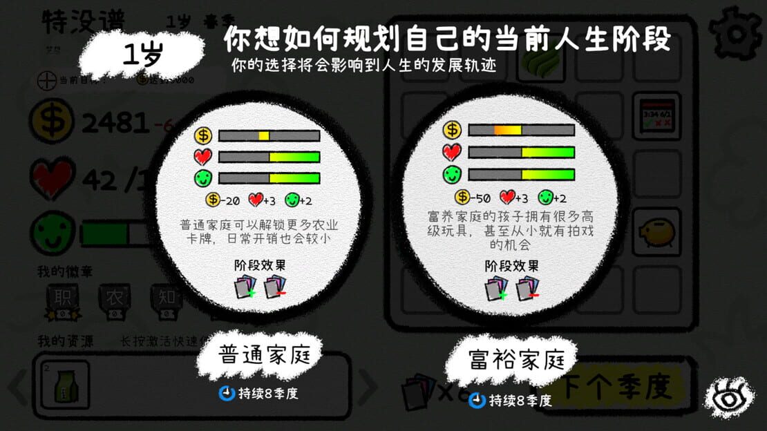 游戏截图 图片