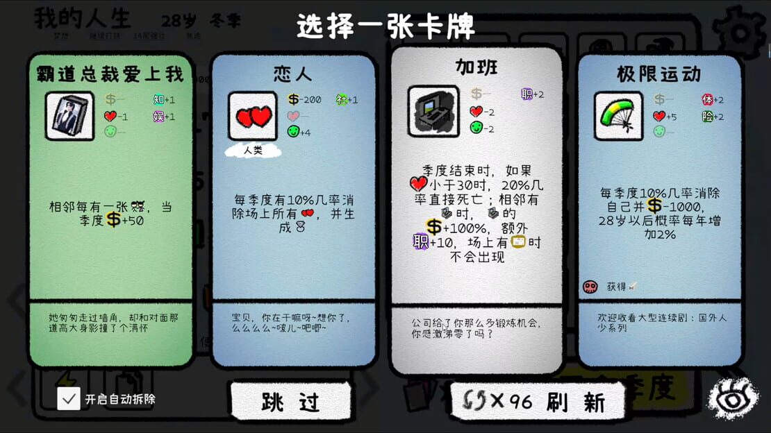 游戏截图 图片