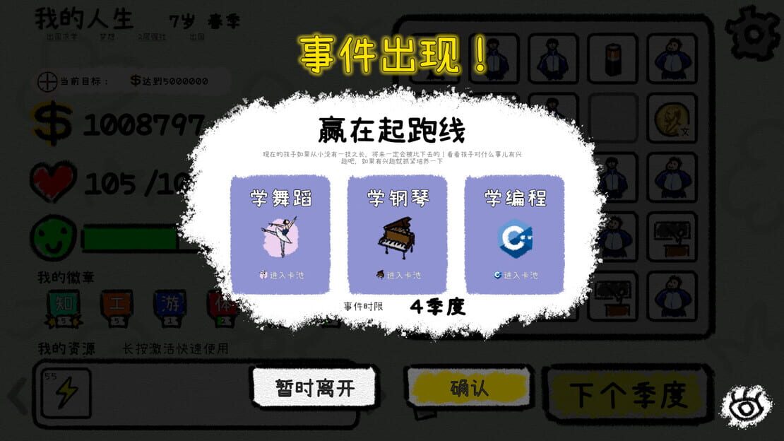 游戏截图 图片