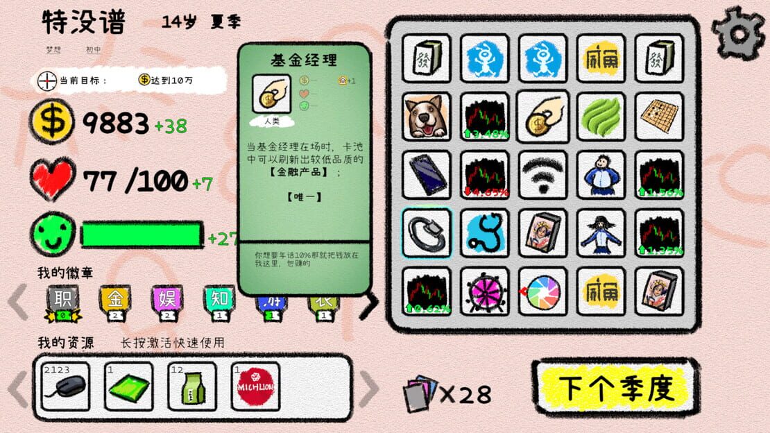 游戏截图 图片