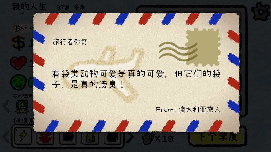 游戏截图 图片