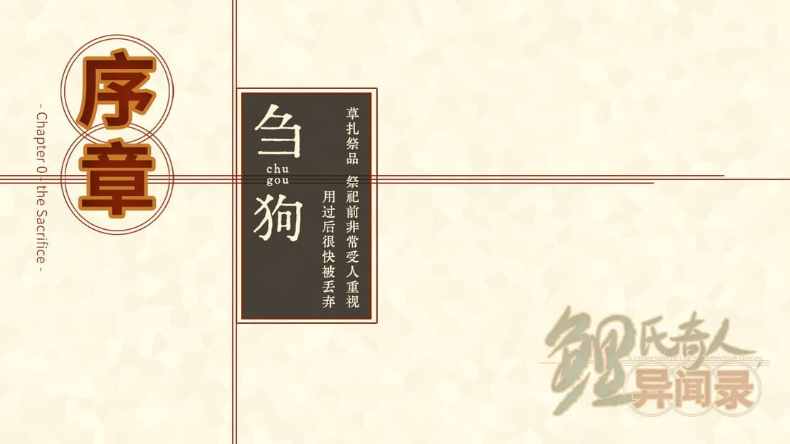 游戏截图 图片