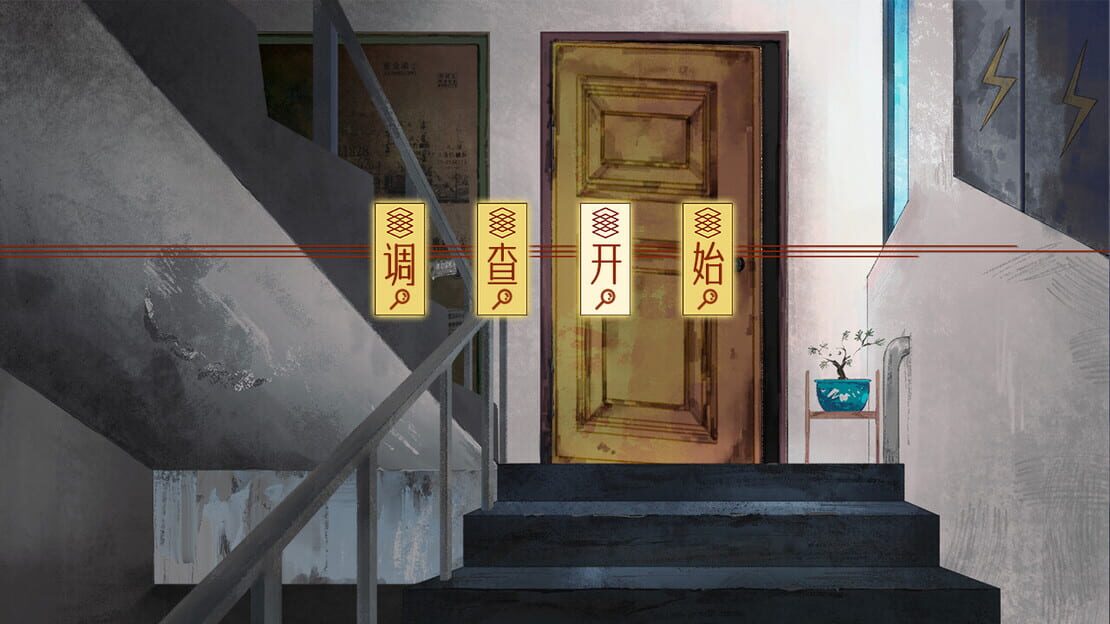 游戏截图 图片