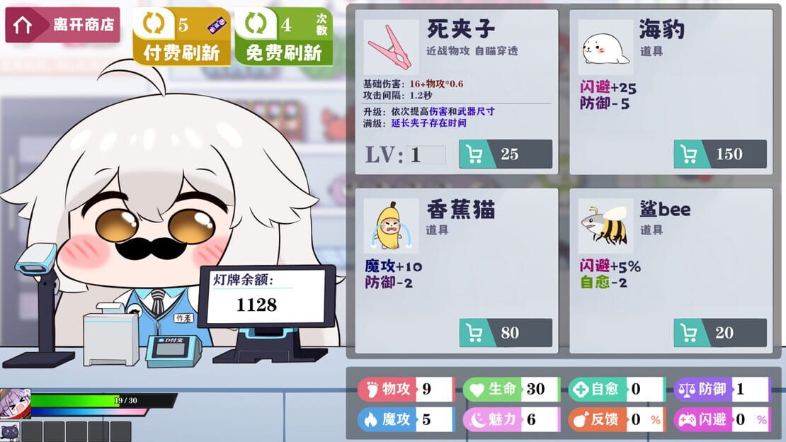 游戏截图 图片