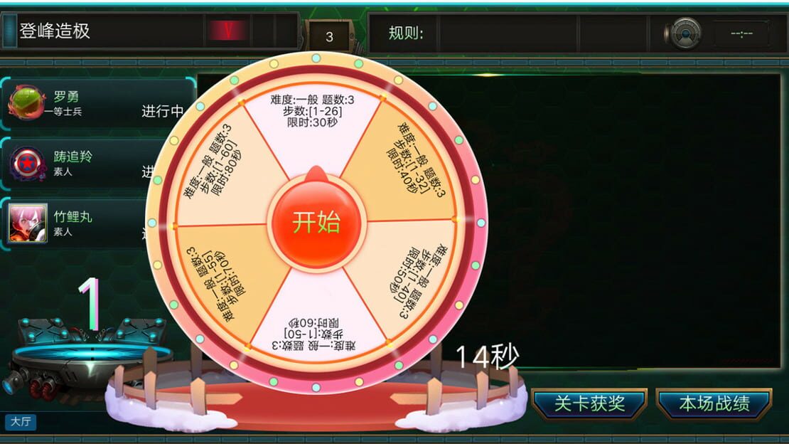 游戏截图 图片