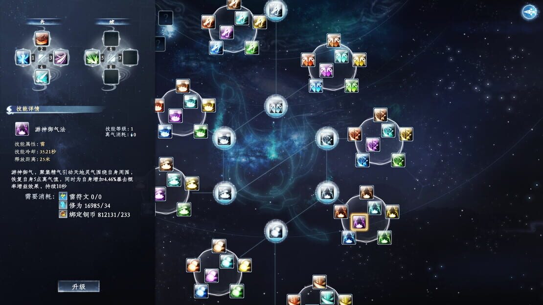 游戏截图 图片