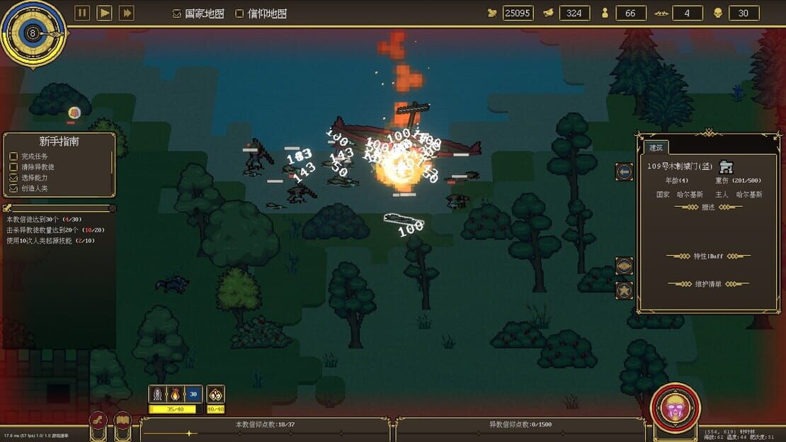 游戏截图 图片