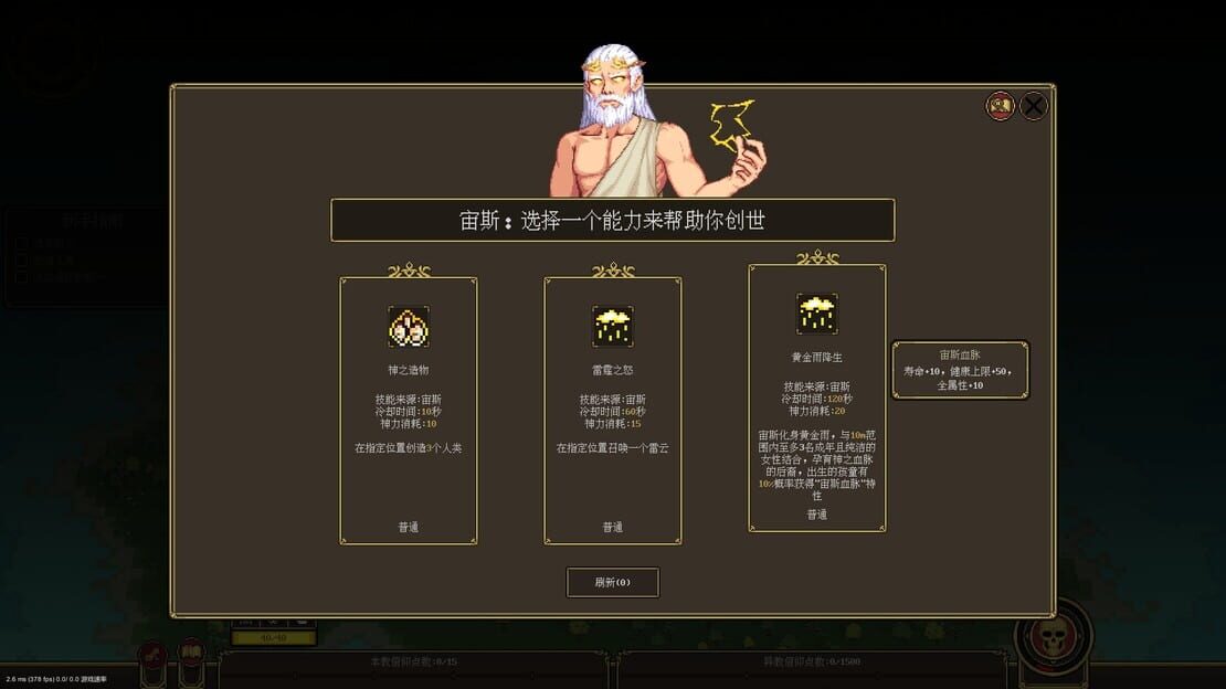 游戏截图 图片