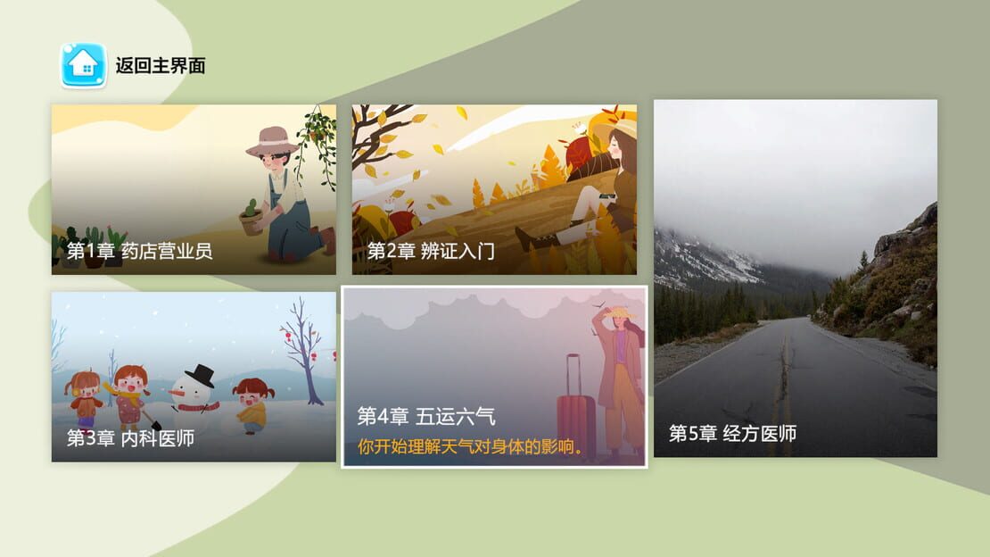 游戏截图 图片