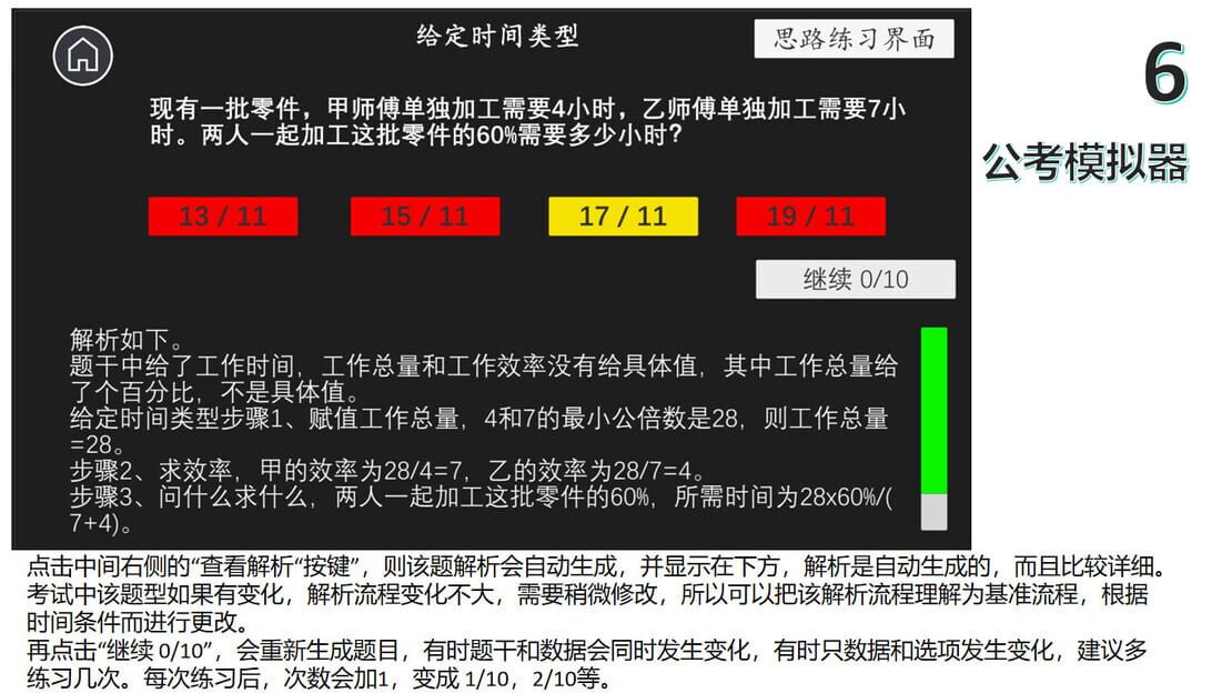 游戏截图 图片