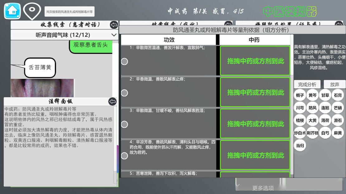 游戏截图 图片