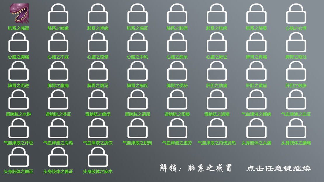 游戏截图 图片