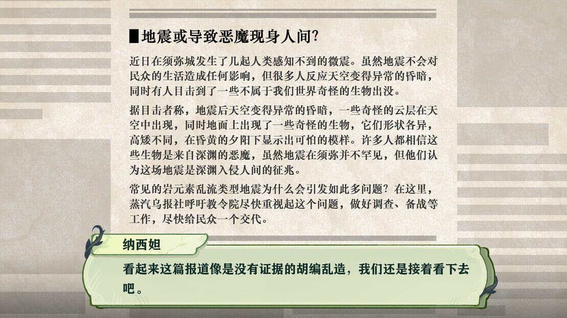 游戏截图 图片