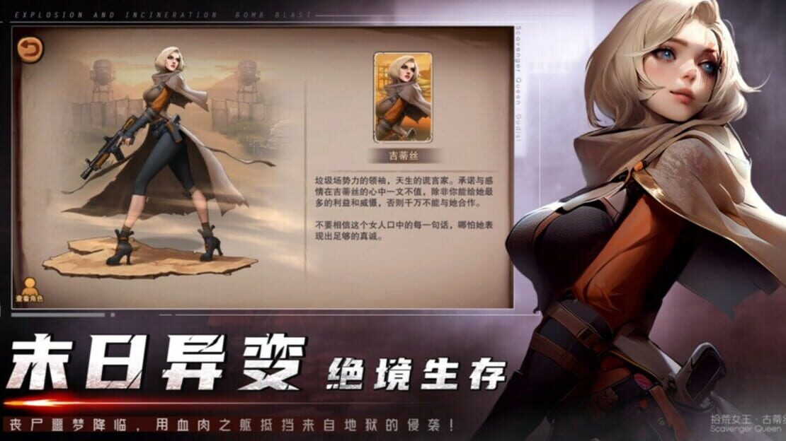 游戏截图 图片