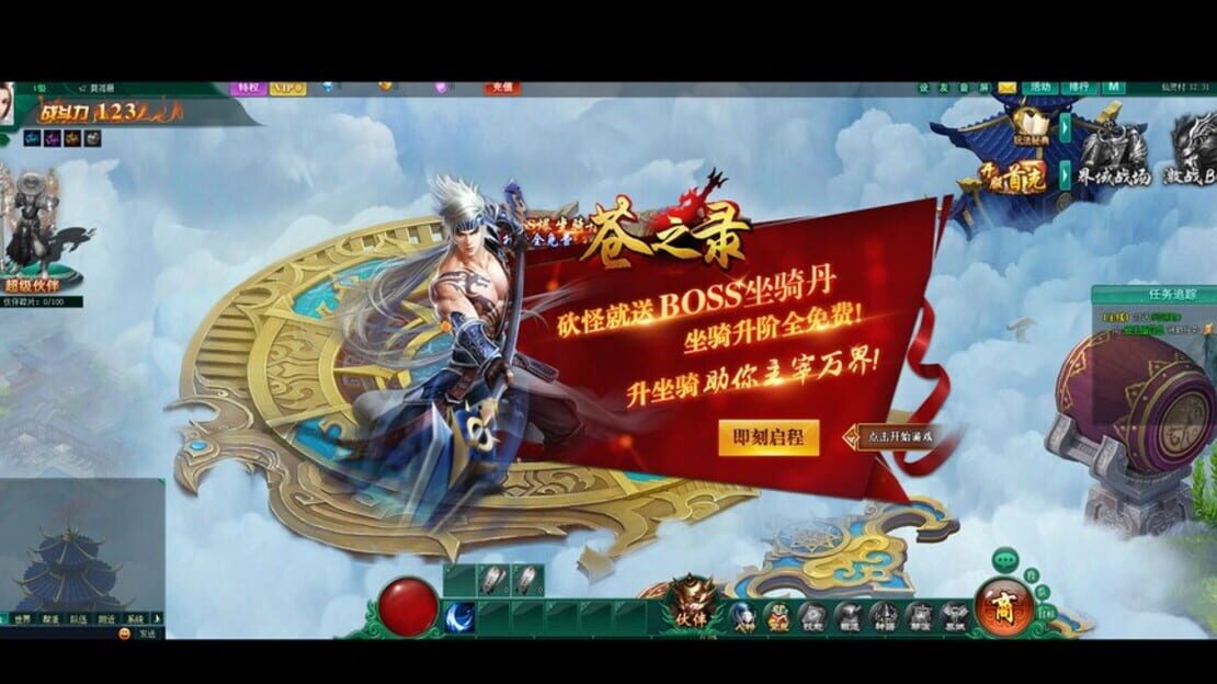 游戏截图 图片