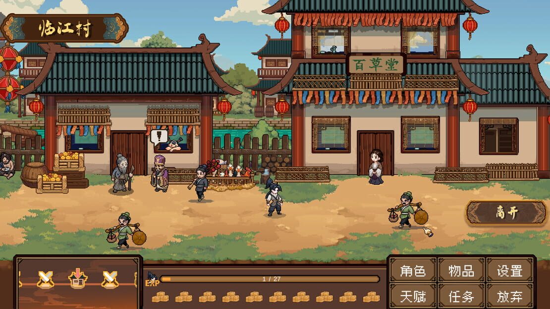 游戏截图 图片