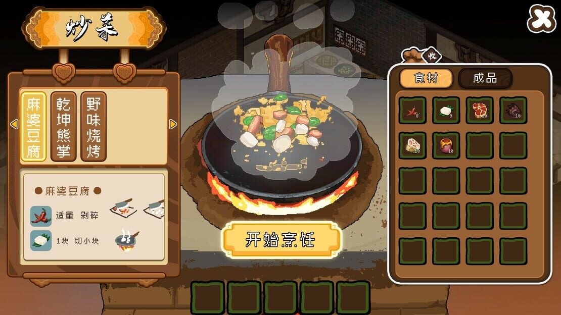 游戏截图 图片
