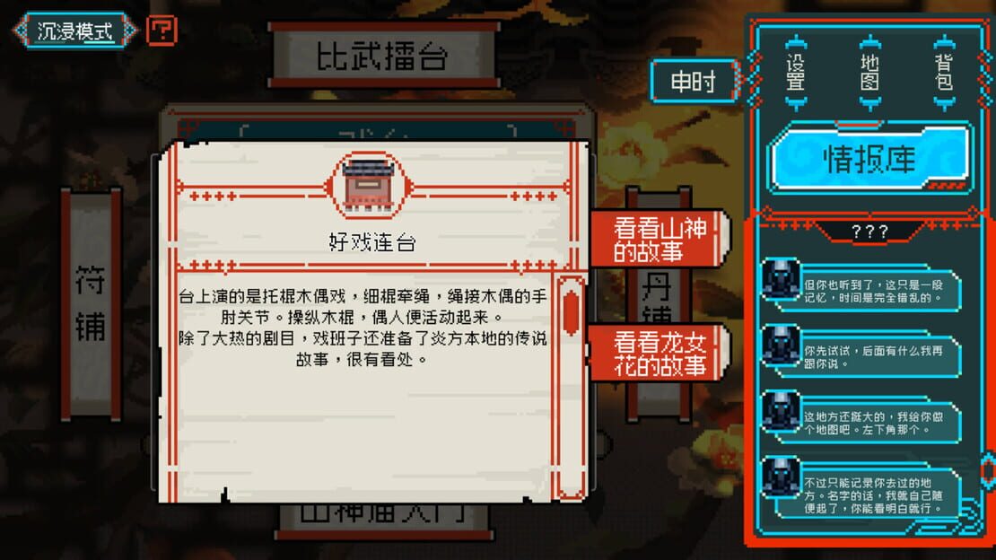 游戏截图 图片
