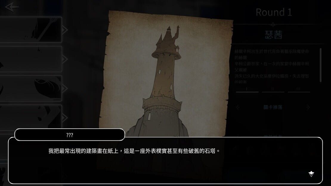 游戏截图 图片