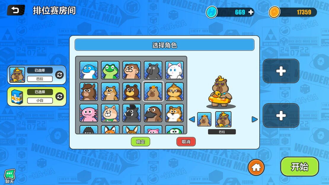 游戏截图 图片