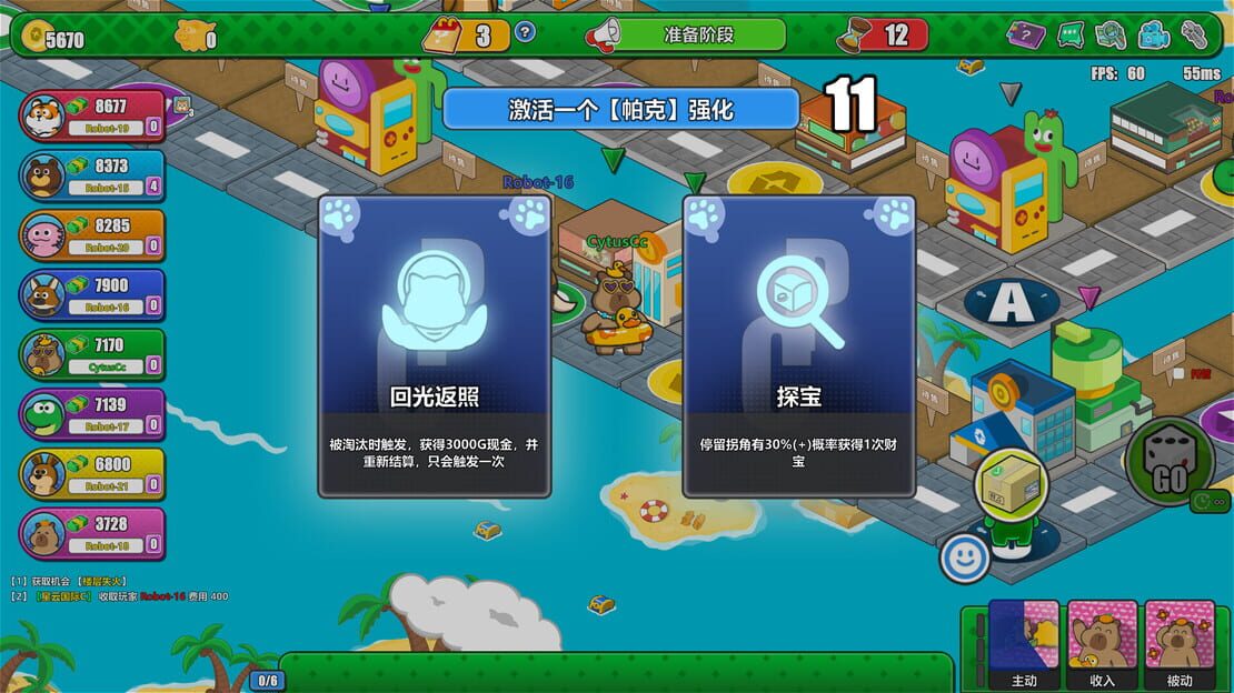 游戏截图 图片