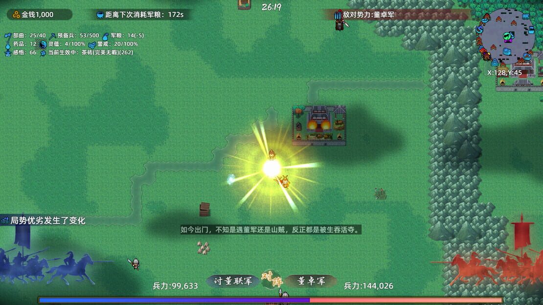 游戏截图 图片