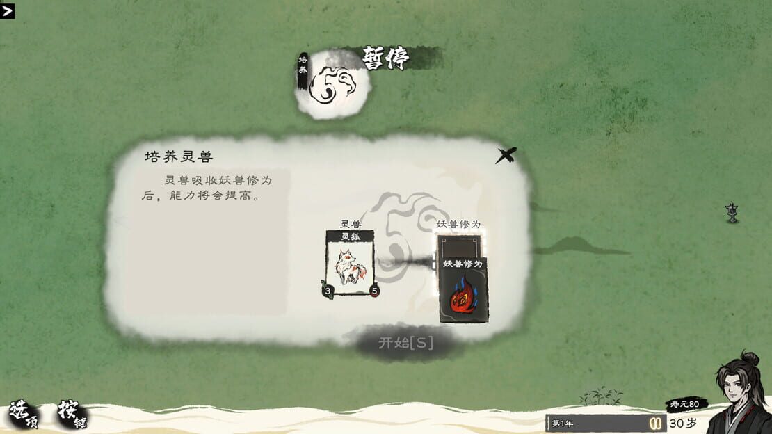 游戏截图 图片