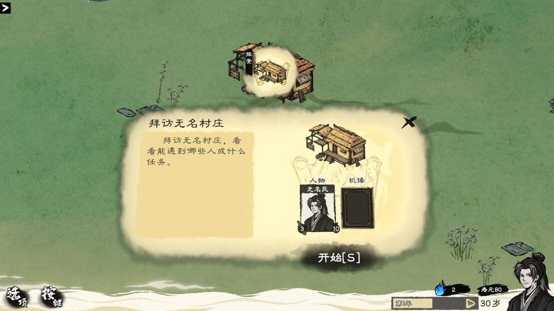 游戏截图 图片