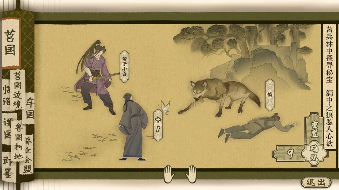 游戏截图 图片