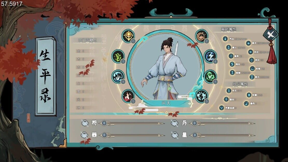 游戏截图 图片