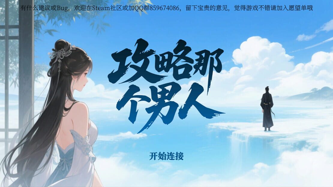 游戏截图 图片