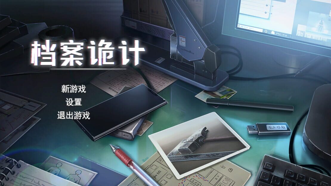 游戏截图 图片
