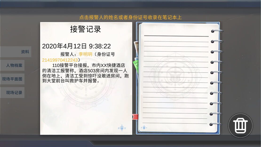 游戏截图 图片