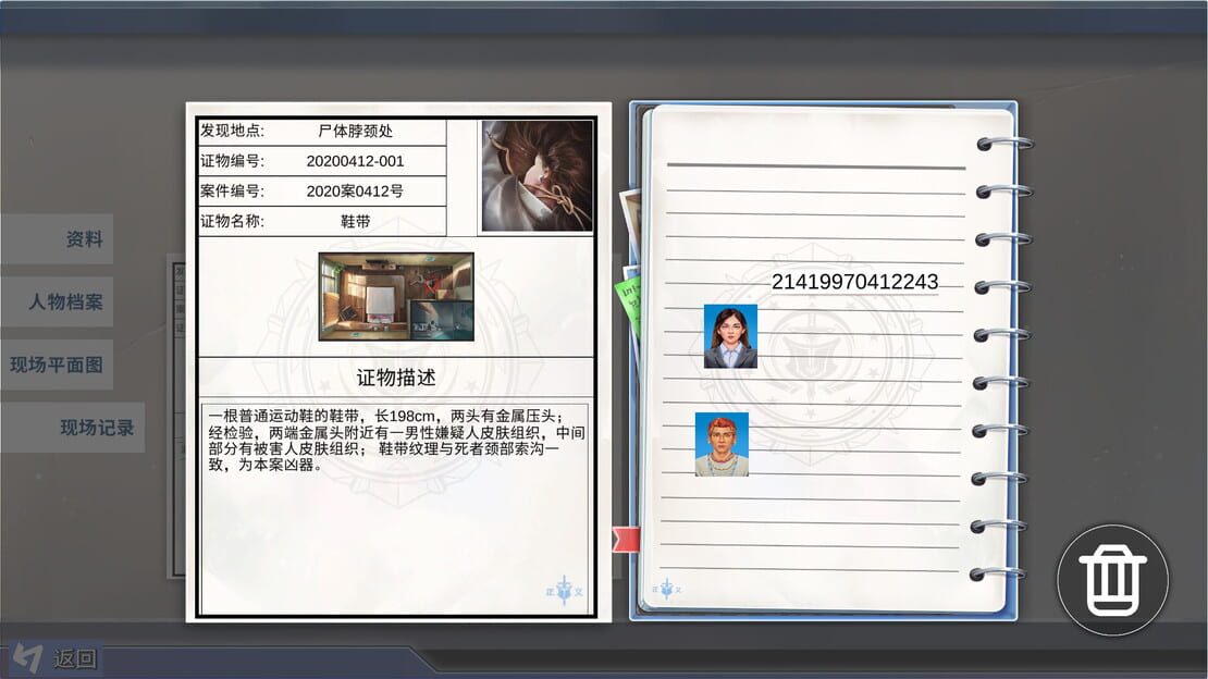游戏截图 图片