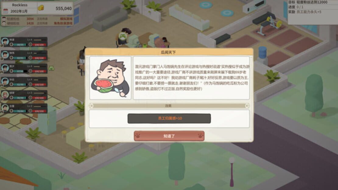 游戏截图 图片