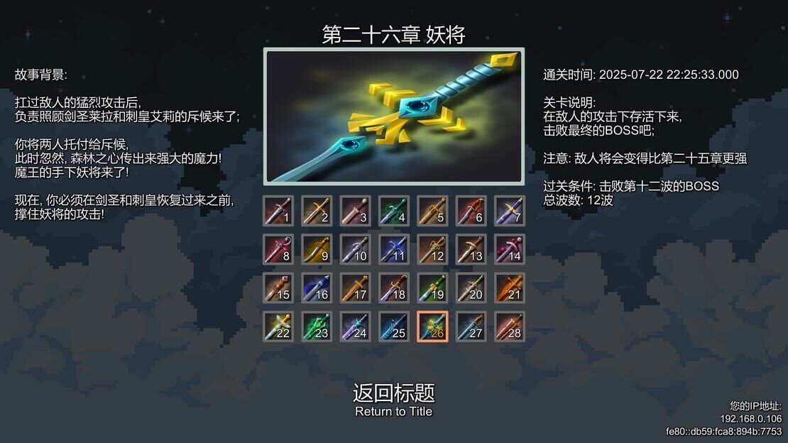 游戏截图 图片
