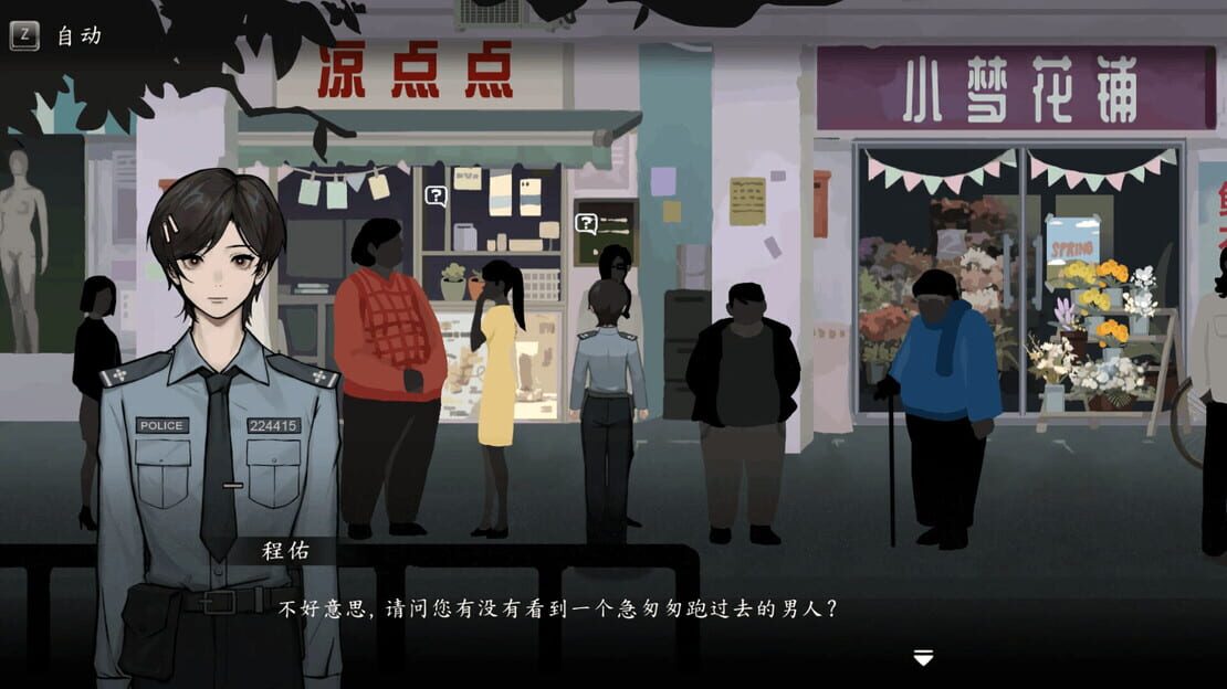 游戏截图 图片