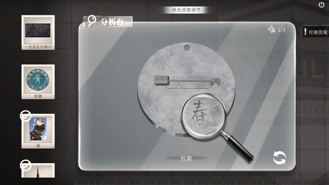 游戏截图 图片