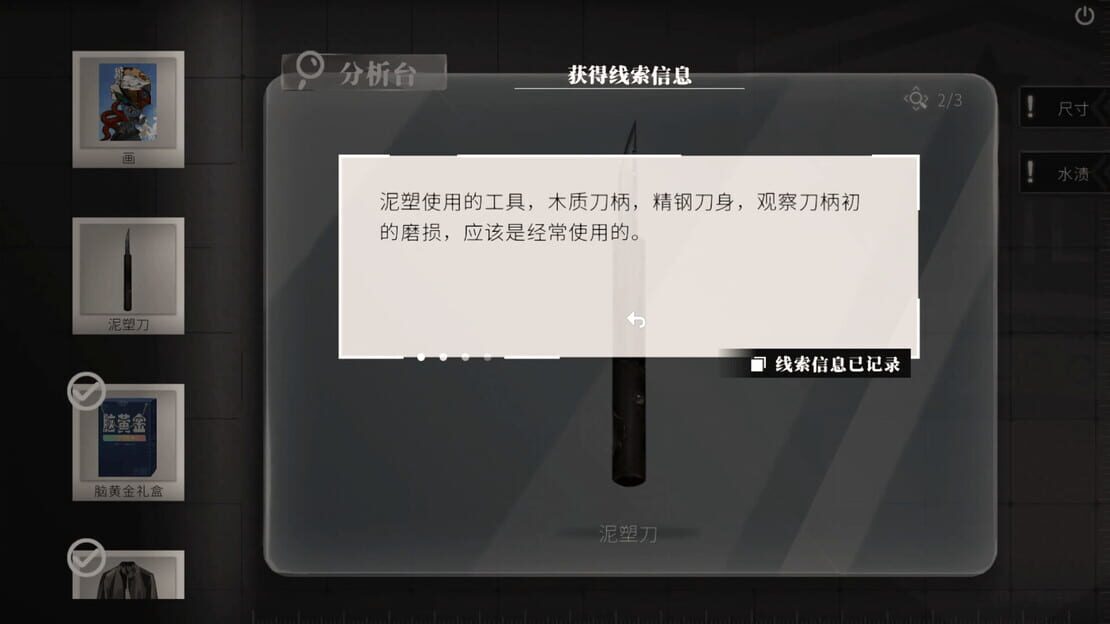 游戏截图 图片