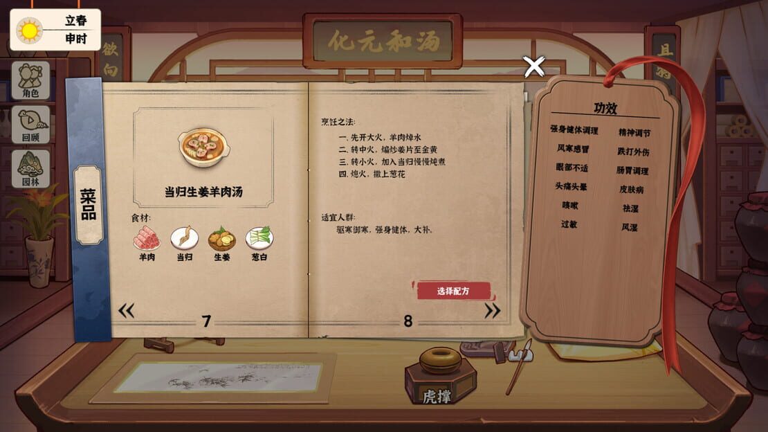 游戏截图 图片