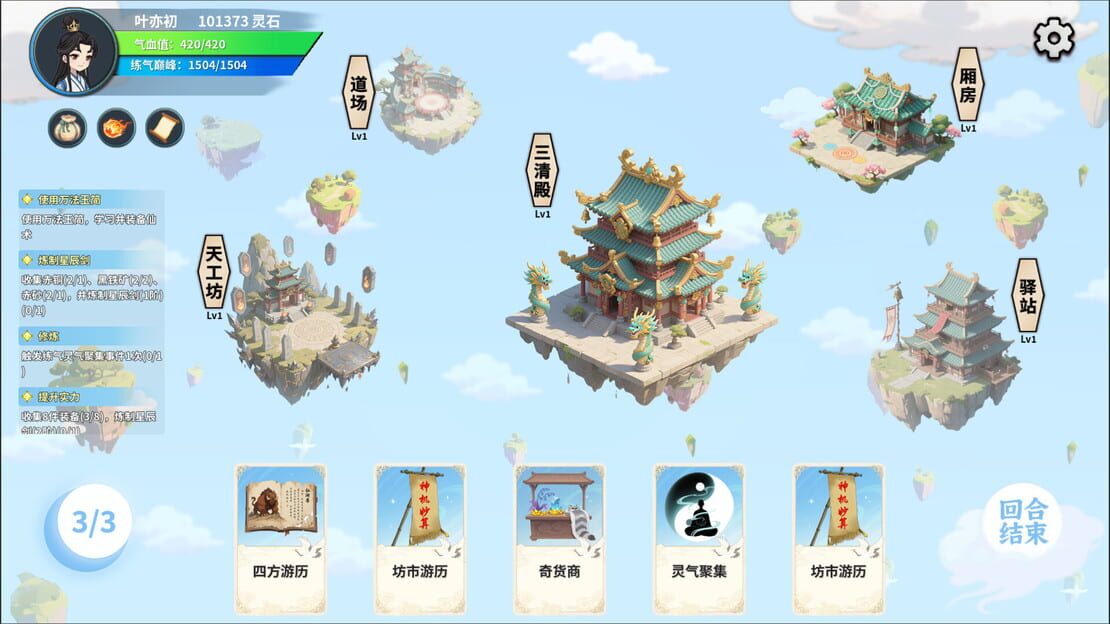 游戏截图 图片
