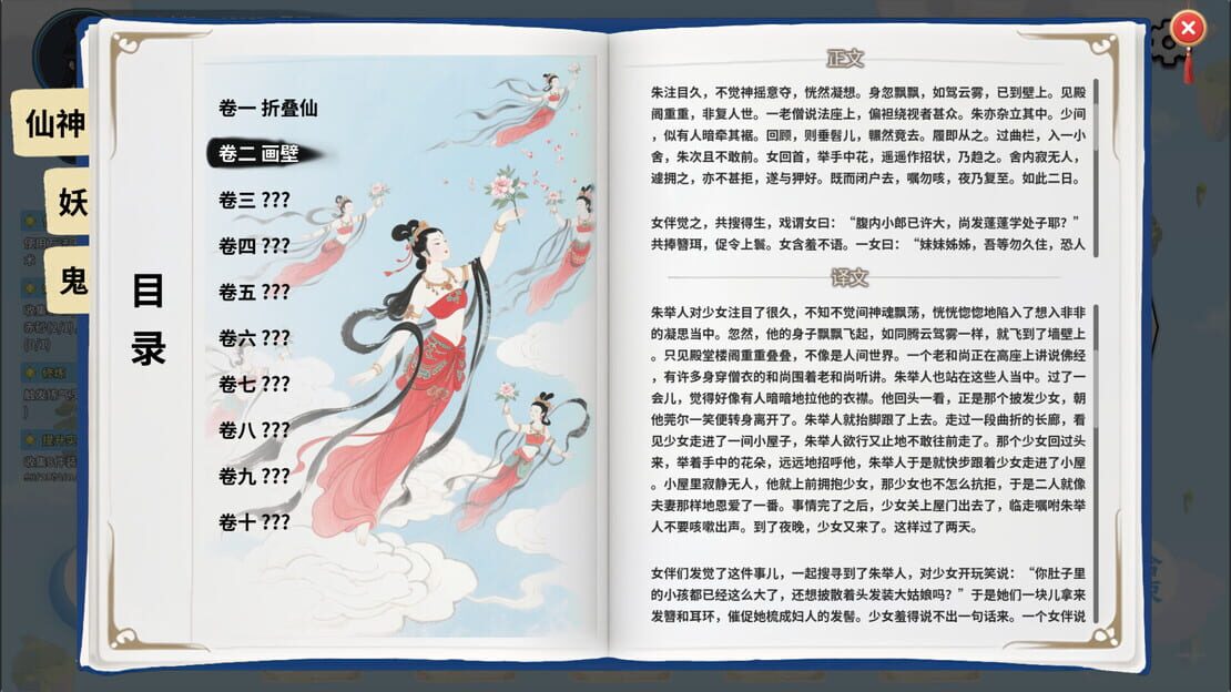 游戏截图 图片