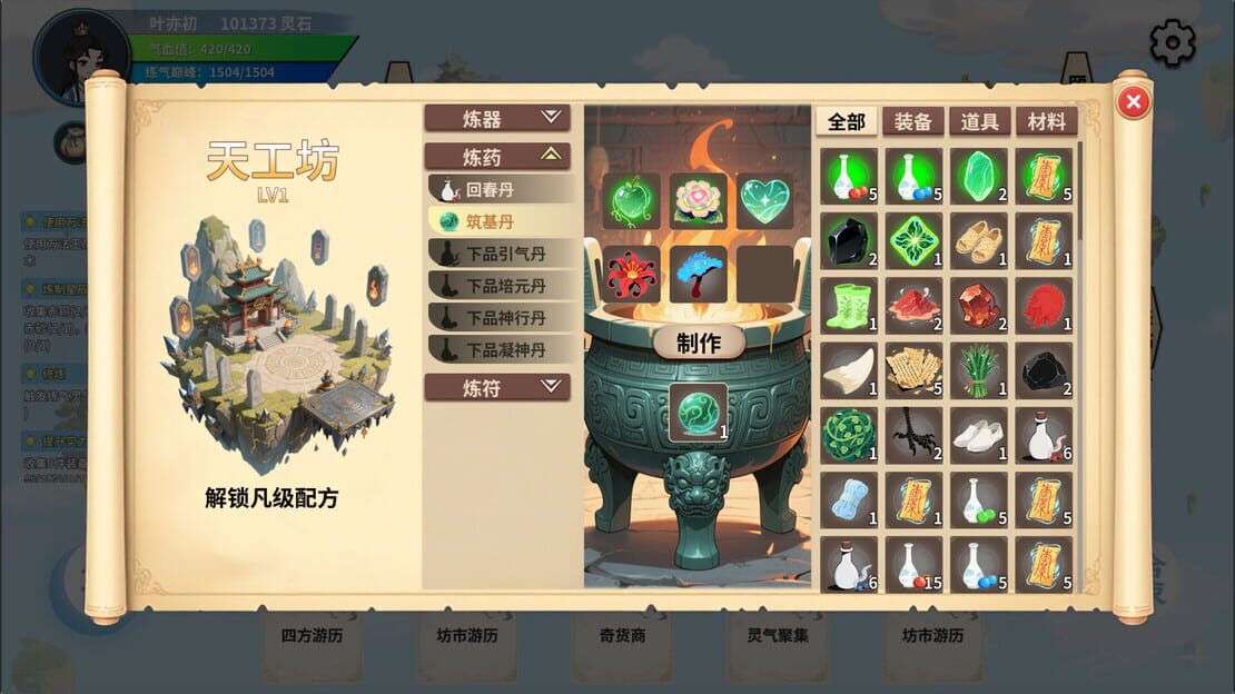 游戏截图 图片
