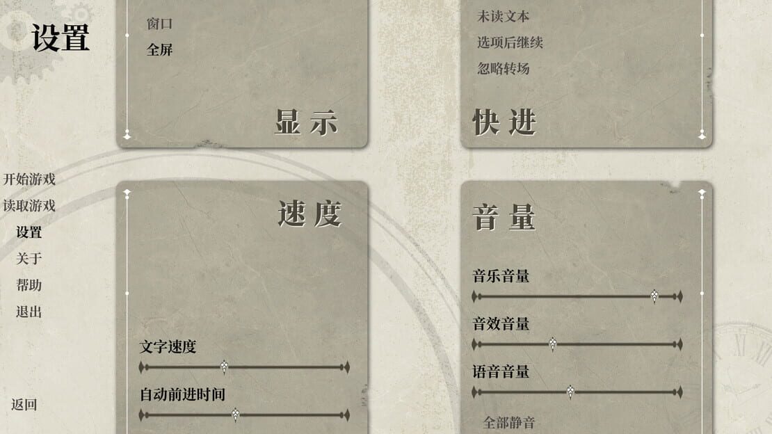 游戏截图 图片